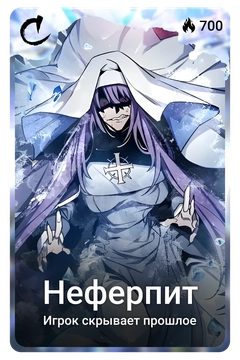 Коллекционная карточка
