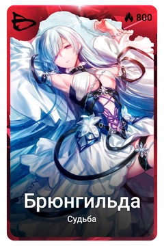 Коллекционная карточка