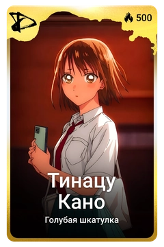 Коллекционная карточка