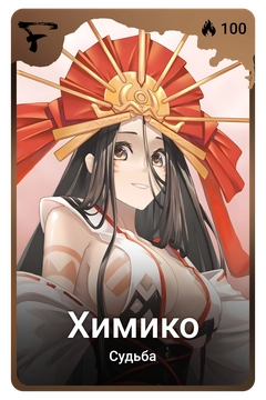 Коллекционная карточка