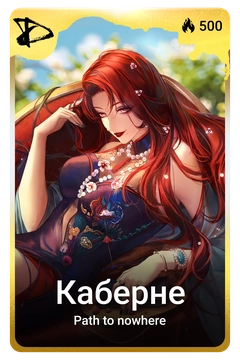 Коллекционная карточка