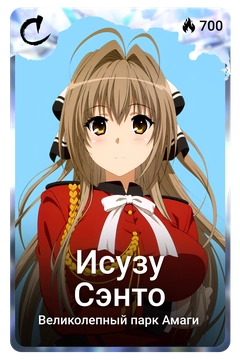 Коллекционная карточка
