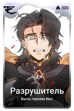 Коллекционная карточка