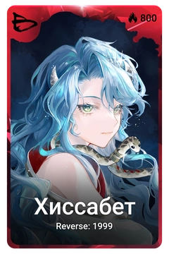 Коллекционная карточка