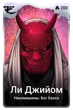 Коллекционная карточка
