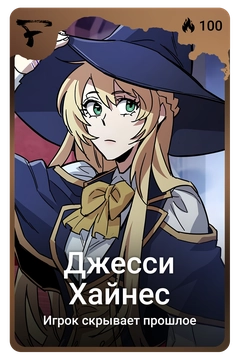 Коллекционная карточка