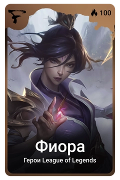 Коллекционная карточка