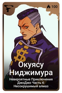 Коллекционная карточка