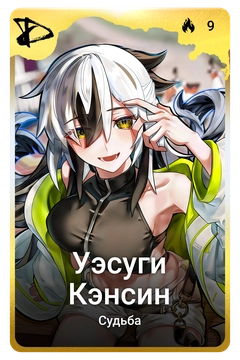 Коллекционная карточка