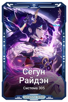Коллекционная карточка