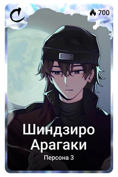 Коллекционная карточка