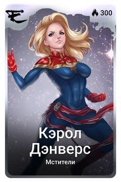 Коллекционная карточка