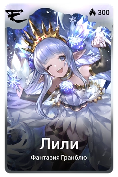 Коллекционная карточка