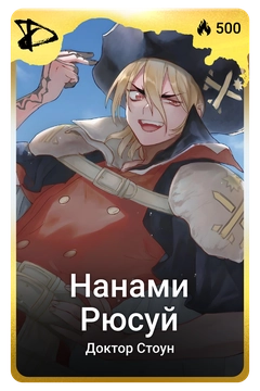 Коллекционная карточка