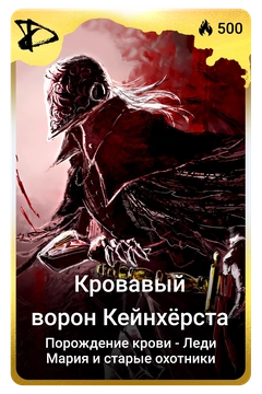 Коллекционная карточка