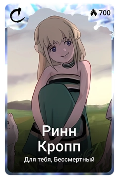 Коллекционная карточка