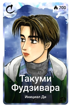 Коллекционная карточка