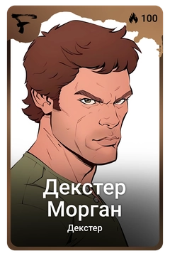 Коллекционная карточка