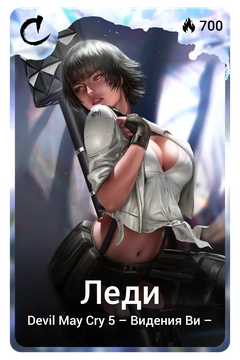 Коллекционная карточка
