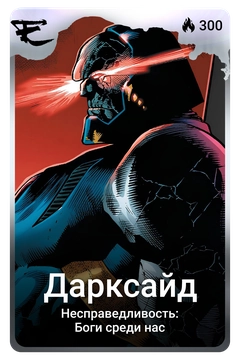 Коллекционная карточка