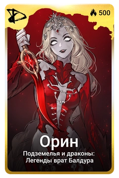 Коллекционная карточка