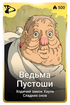 Коллекционная карточка