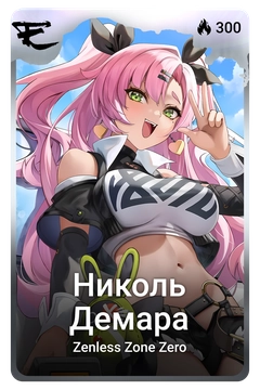 Коллекционная карточка
