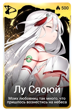 Коллекционная карточка