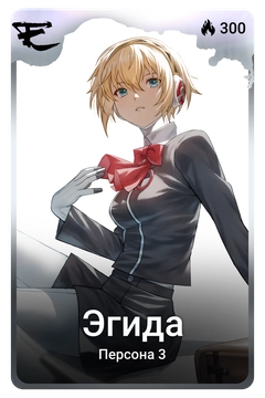 Коллекционная карточка