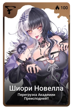 Коллекционная карточка