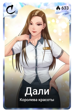Коллекционная карточка