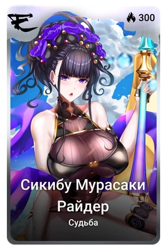 Коллекционная карточка