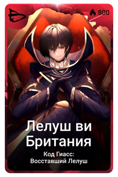 Коллекционная карточка