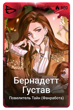 Коллекционная карточка