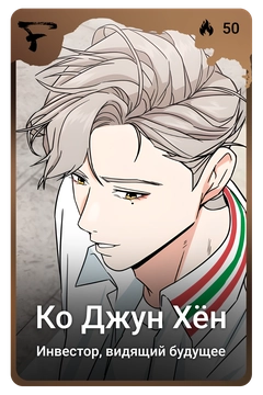 Коллекционная карточка