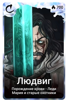 Коллекционная карточка