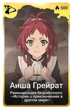 Коллекционная карточка
