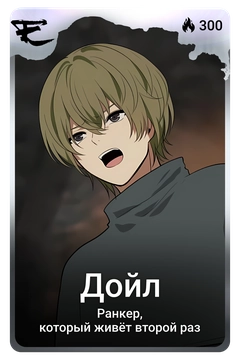 Коллекционная карточка