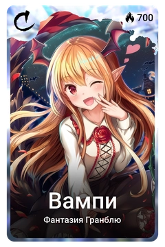 Коллекционная карточка