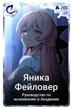 Коллекционная карточка