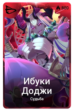 Коллекционная карточка