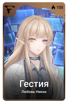 Коллекционная карточка