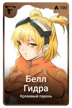 Коллекционная карточка