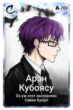 Коллекционная карточка