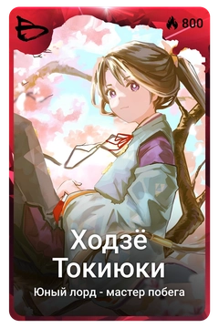 Коллекционная карточка