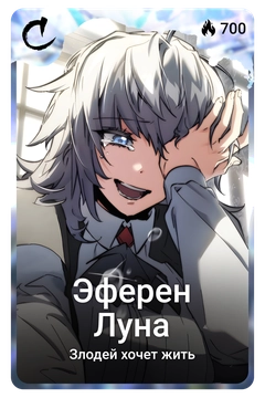 Коллекционная карточка