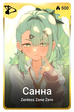 Коллекционная карточка