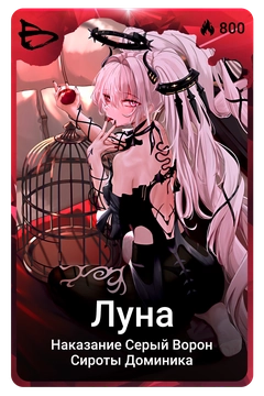 Коллекционная карточка