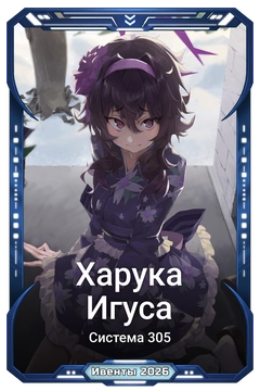 Коллекционная карточка