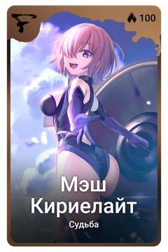 Коллекционная карточка